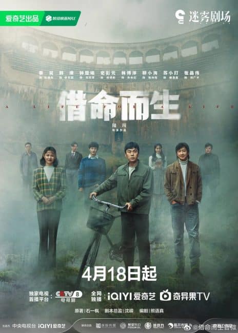مسلسل حياة من اجل حياة A Life for a Life الحلقة 11 مترجمة