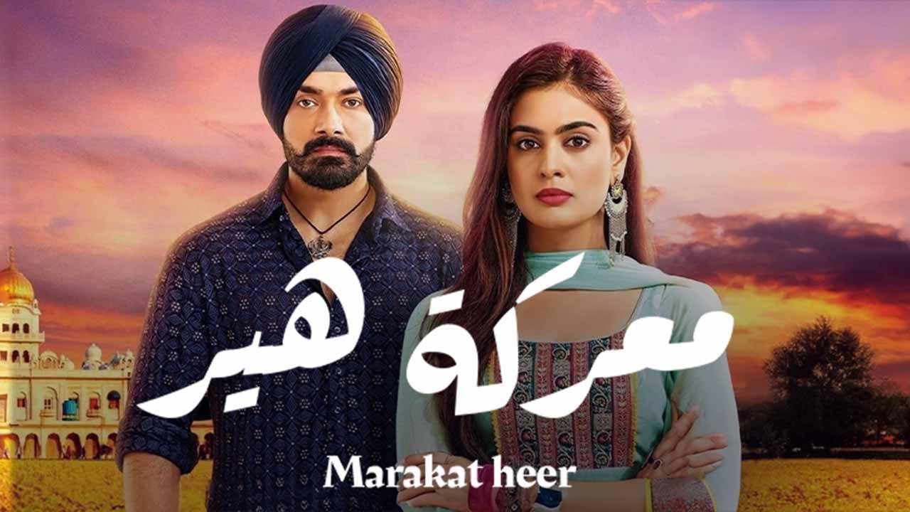 مسلسل معركة هير الموسم الثاني الحلقة 38 مدبلجة