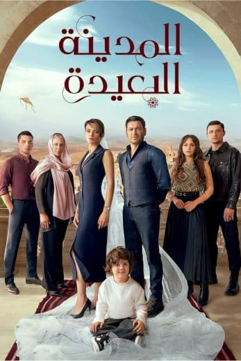 مسلسل المدينة البعيدة الحلقة 137 مدبلجة