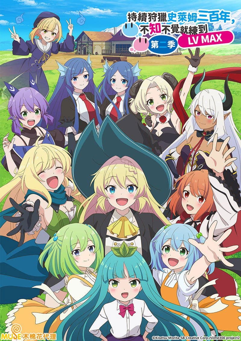 انمي Slime Taoshite 300-nen Shiranai Uchi ni Level Max ni Nattemashita الحلقة 10 مترجمة