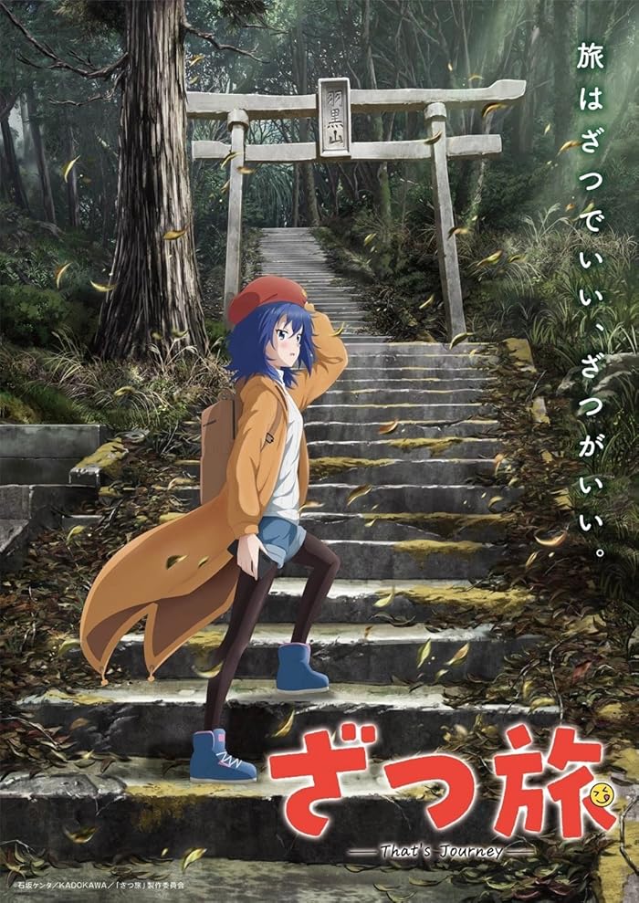 انمي Zatsu Tabi Thats Journey الموسم الاول الحلقة 10 مترجمة