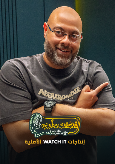 برنامج فضفضت اوي حلقة – احمد الجندي