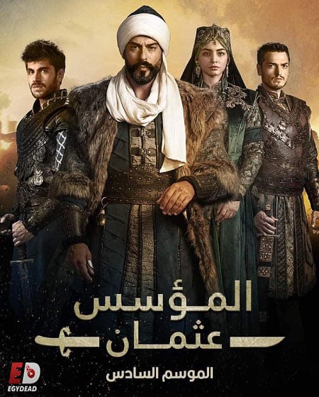 مسلسل المؤسس عثمان الموسم السادس الحلقة 26 مدبلجة