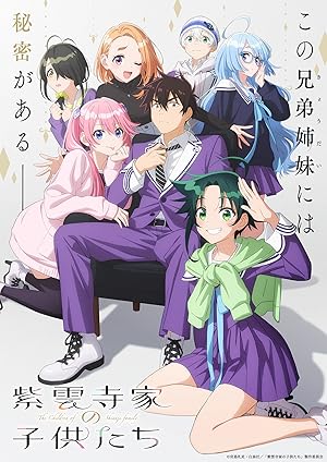 انمي Shiunji-ke no Kodomotachi الحلقة 9 مترجمة