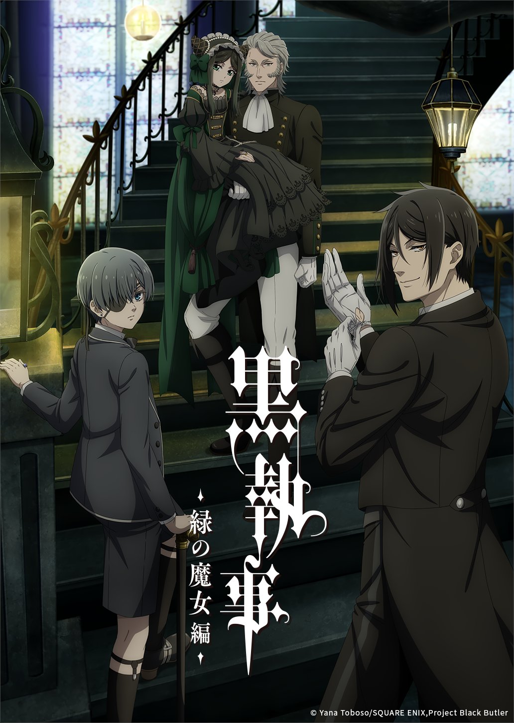 انمي Kuroshitsuji Midori no Majo-hen الحلقة 9 مترجمة