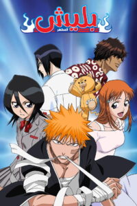 شاهد انمي Bleach: Sennen Kessen-hen – Kashin-tan الحلقة 2 الثانية مترجمة