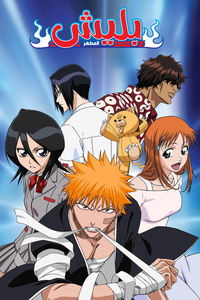 انمي Bleach: Sennen Kessen-hen – Kashin-tan الحلقة 2 الثانية مترجمة