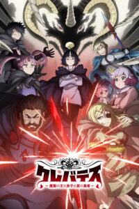 شاهد انمي Clevatess