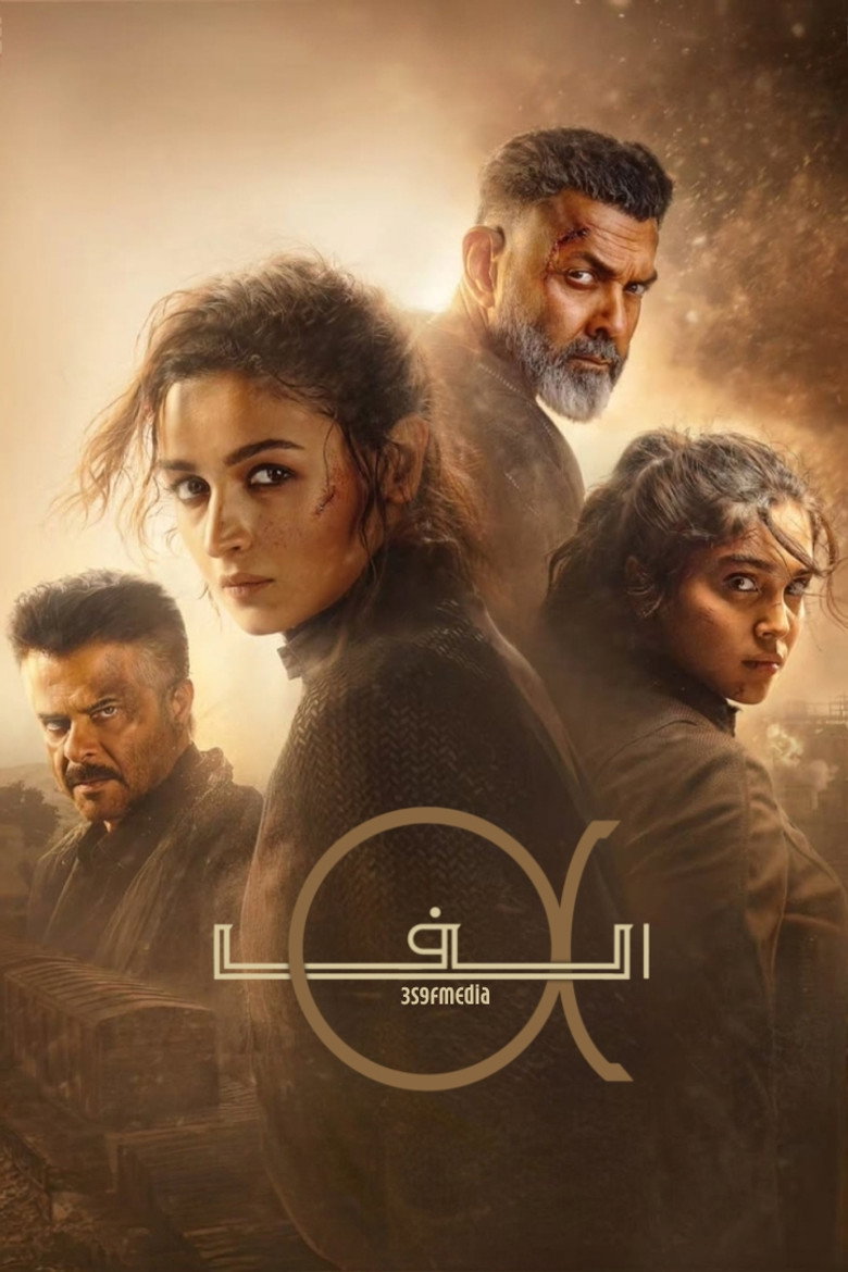 فيلم Alpha 2026 مترجم