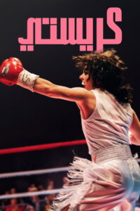 شاهدفيلم Christy 2025 مترجم