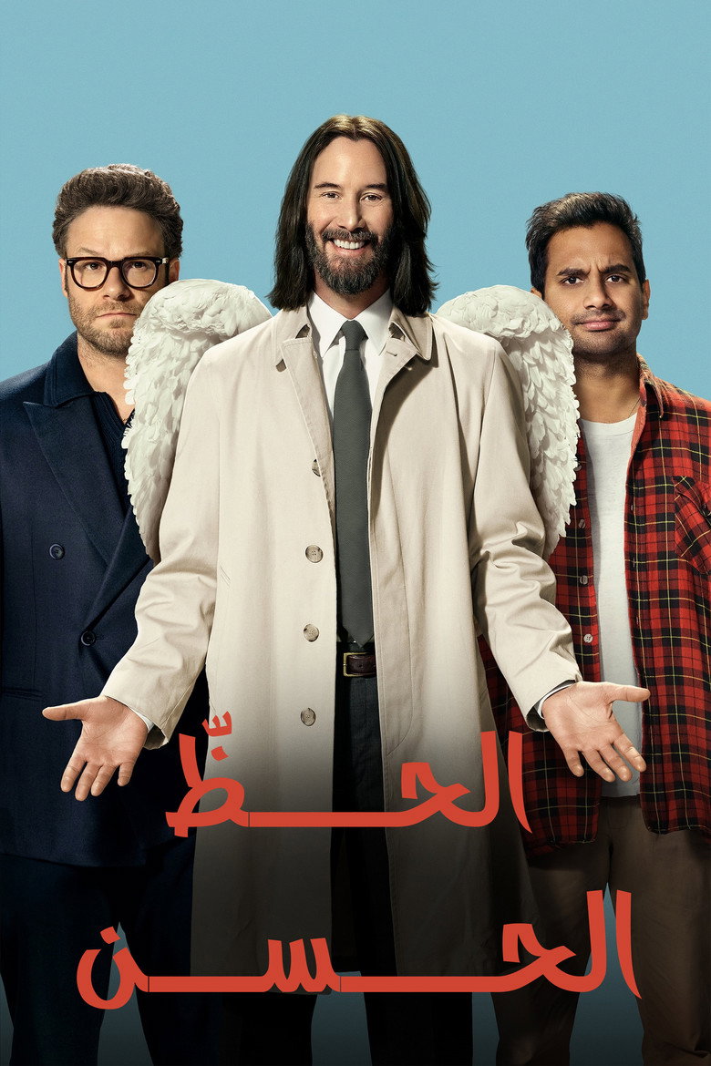 فيلم Good Fortune 2025 مترجم