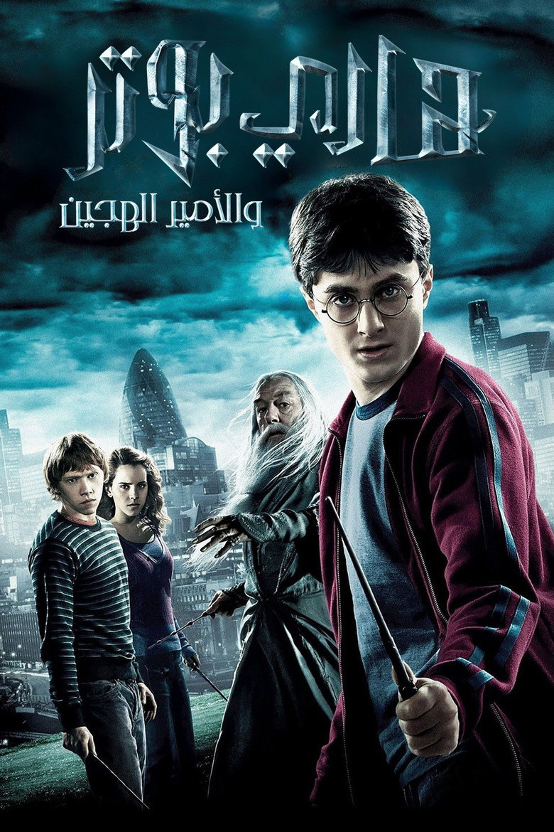 فيلم Harry Potter and the Half:Blood Prince 2009  مترجم