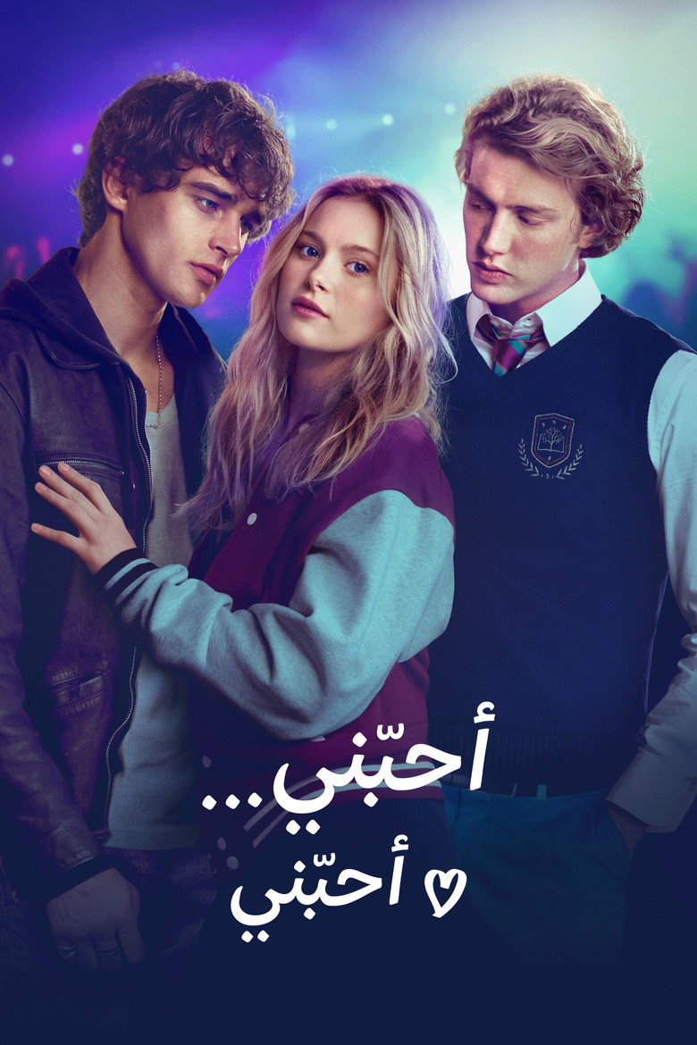 فيلم Love Me Love Me 2026 مترجم