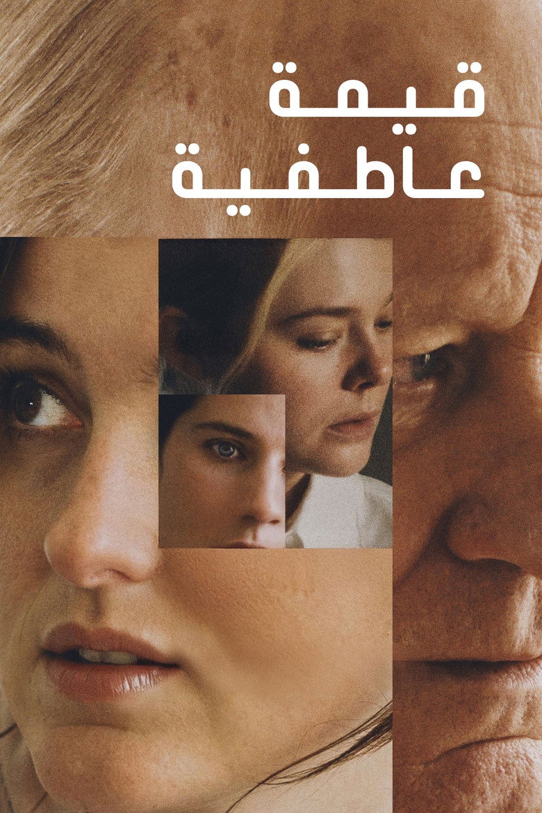 فيلم Sentimental Value 2025 مترجم
