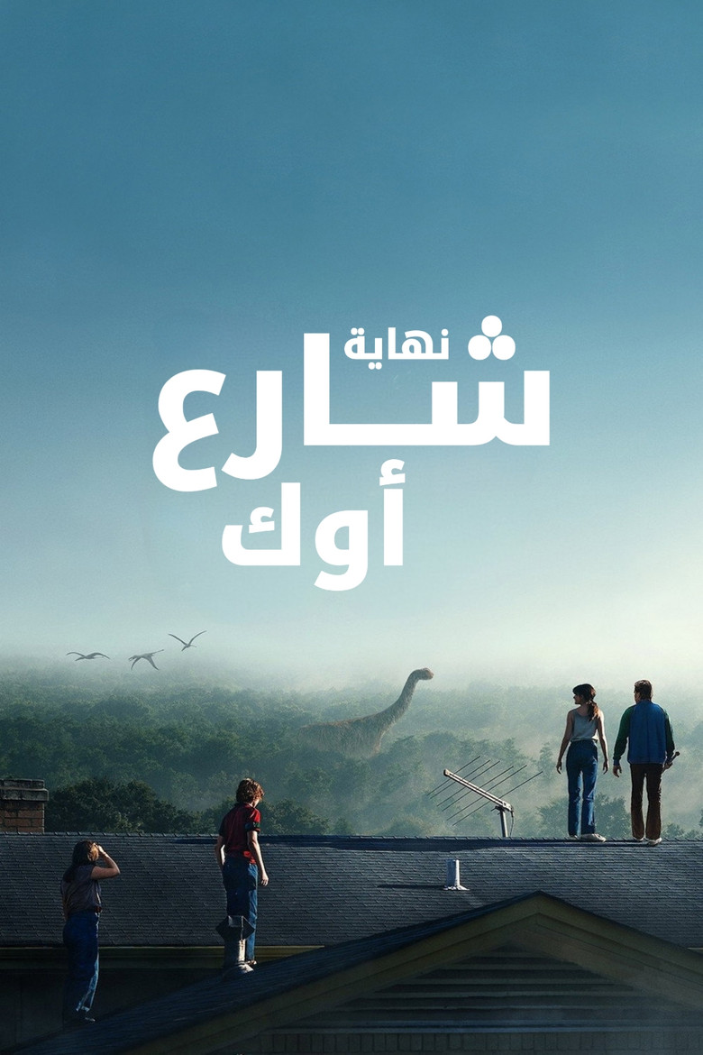 فيلم The End of Oak Street 2026 مترجم اون لاين