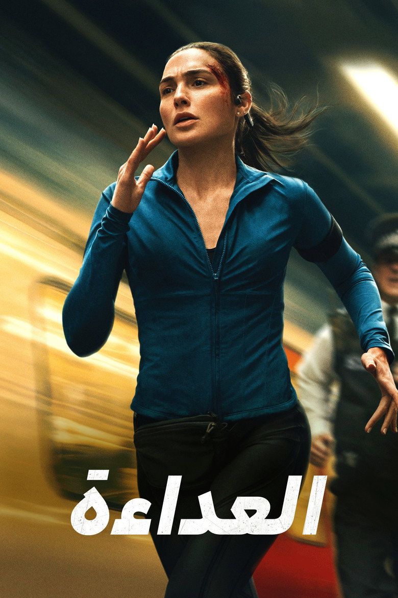 فيلم The Runner 2026 مترجم