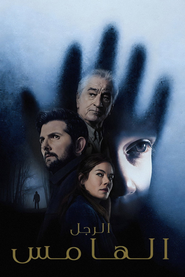 فيلم The Whisper Man 2026 مترجم