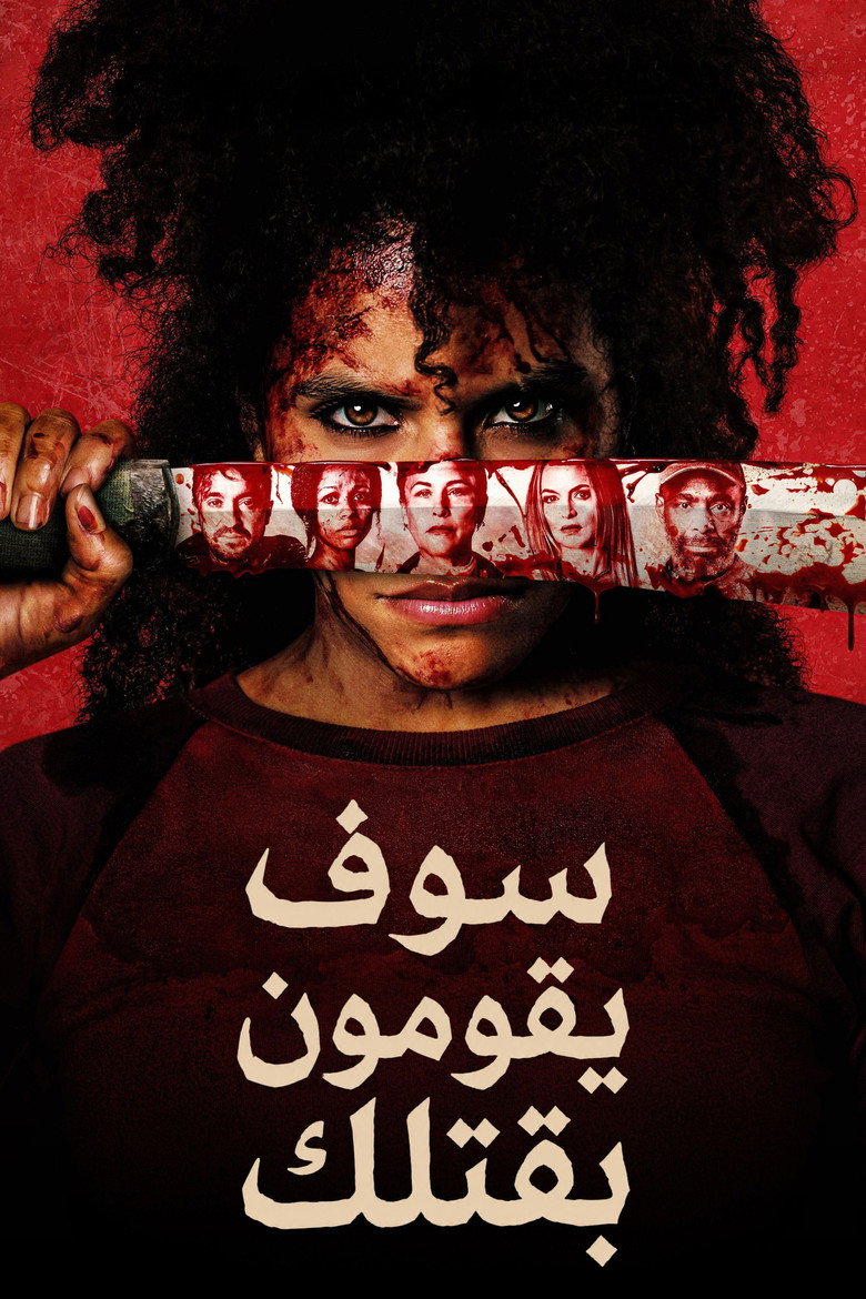 فيلم They Will Kill You 2026 مترجم