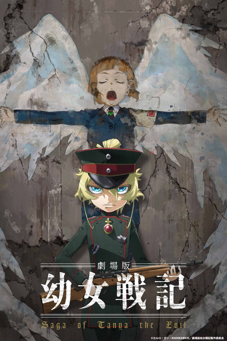 فيلم Youjo Senki Movie 2019 مترجم