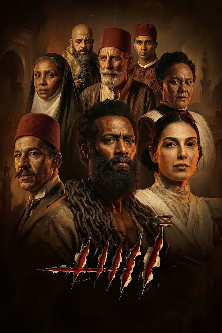 فيلم أسد 2026