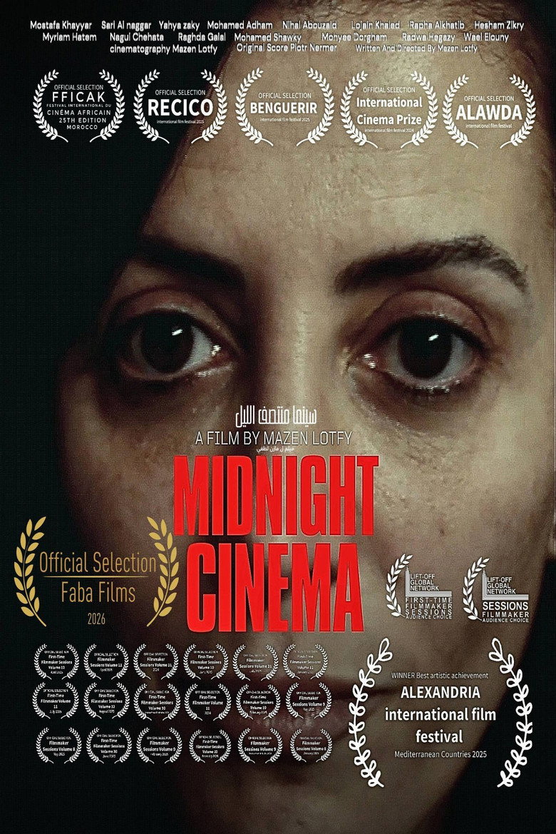 فيلم سينما منتصف الليل 2026