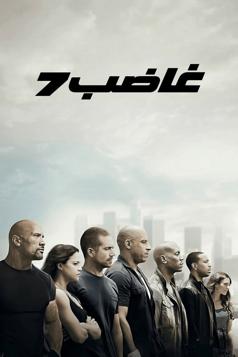 مسلسل Furious الموسم الاول الحلقة 1 الاولي مترجمة