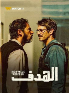 شاهد مسلسل High Value Target: The Hunt for Saddam