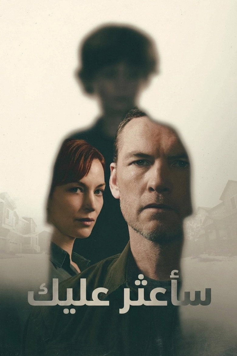 مسلسل I Will Find You الموسم الاول الحلقة 7 السابعة مترجمة