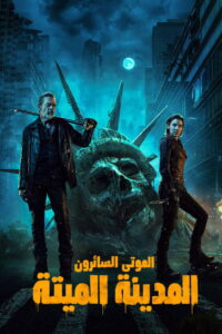 شاهد مسلسل The Walking Dead: Dead City