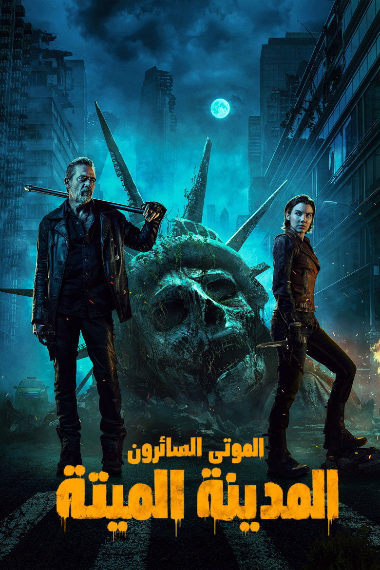 مسلسل The Walking Dead: Dead City الموسم الثالث الحلقة 2 الثانية مترجمة