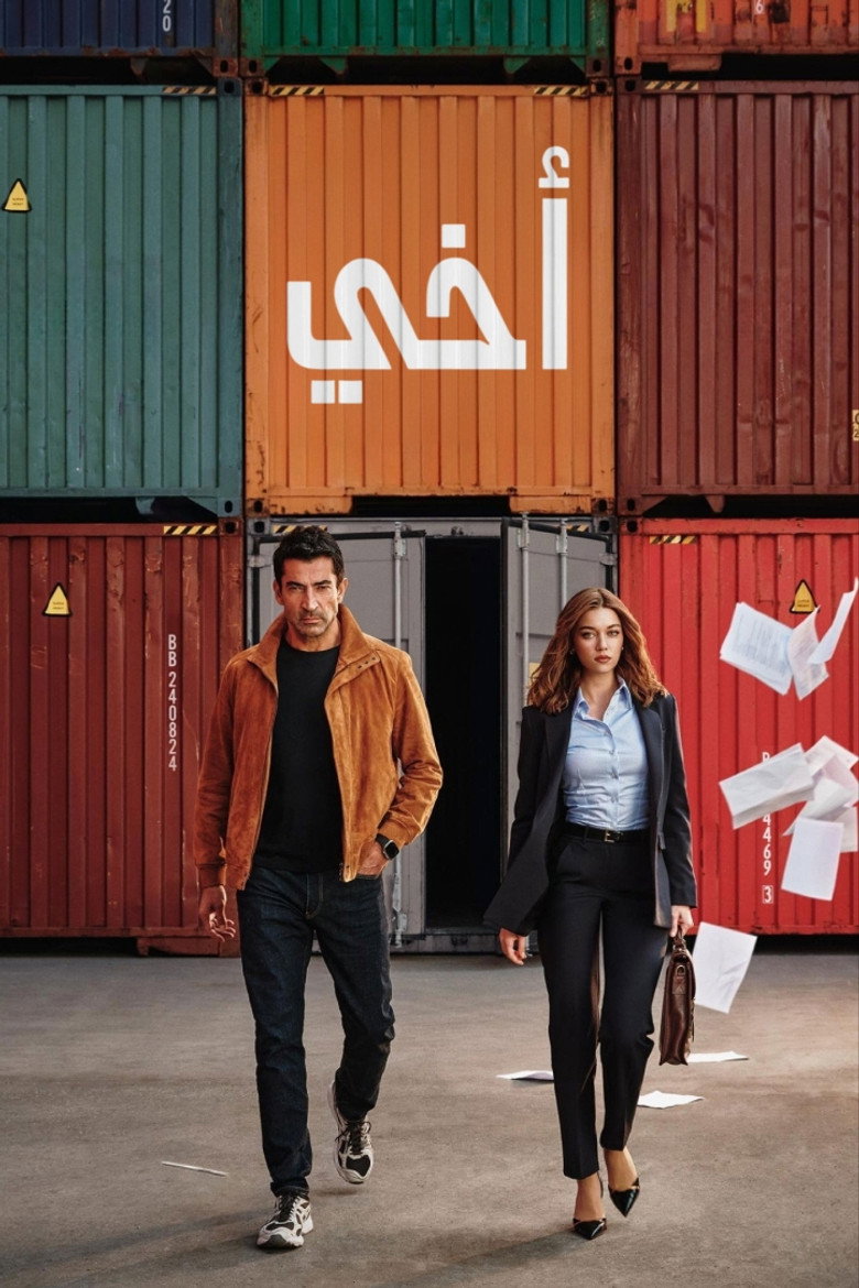 مسلسل أخي الحلقة 19 التاسعة عشر مترجمة