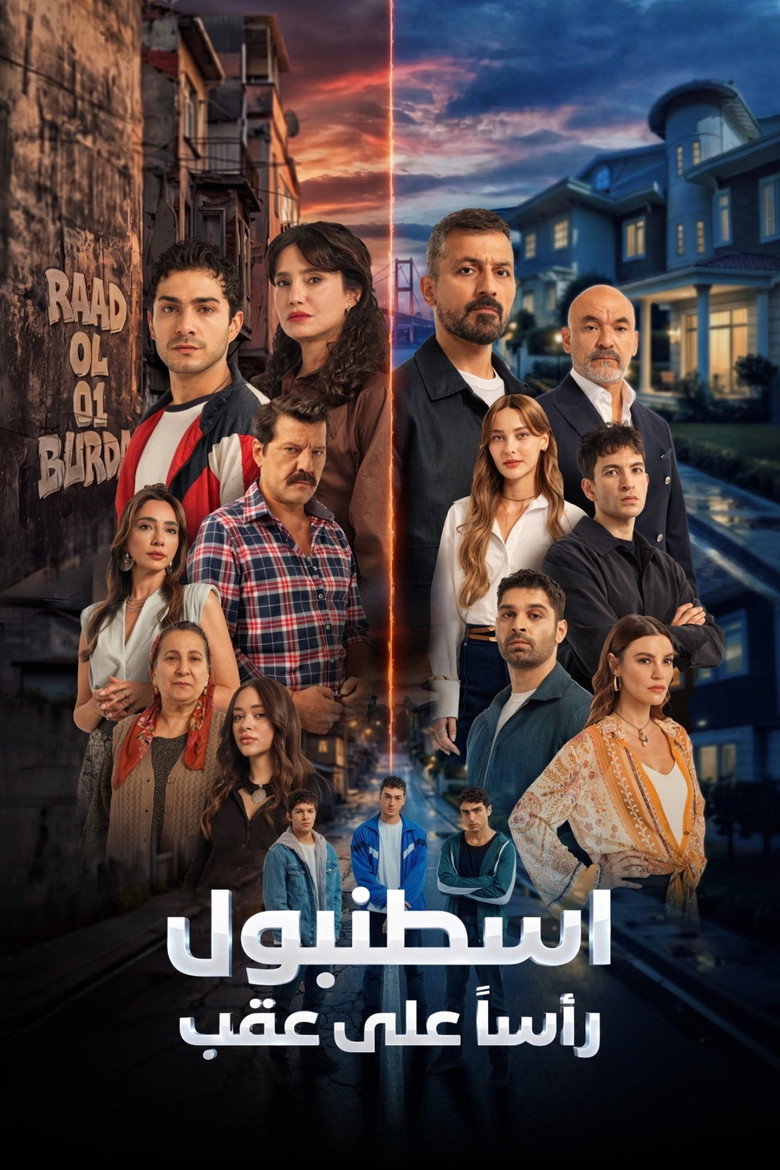 مسلسل اسطنبول راسا على عقب الحلقة 9 التاسعة مترجمة