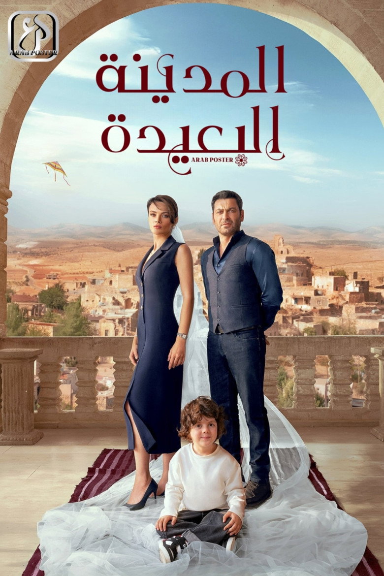مسلسل المدينة البعيدة الحلقة 64 الرابعة والستون مترجمة